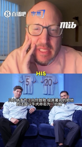 斯通斯回应B席拿他名字给狗命名:那我要养只乌龟叫B席!